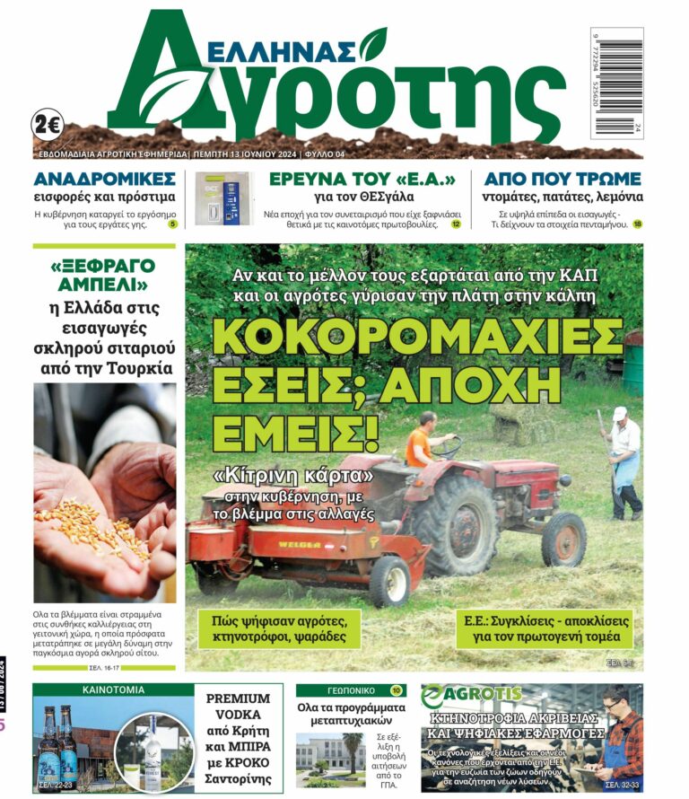 Πέμπτη 13.06.24