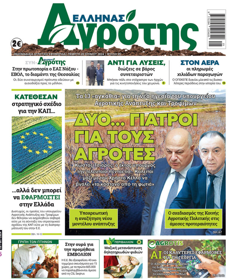 Πέμπτη 20.06.24