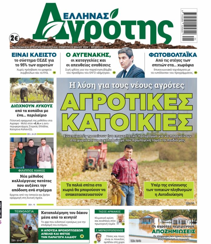 Πέμπτη 23.05.24