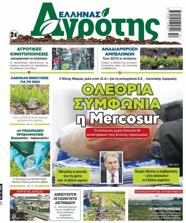 Πέμπτη 19.12.24