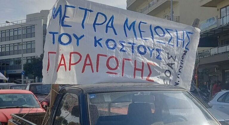 Χανιά: Συγκέντρωση διαμαρτυρίας της Ομοσπονδίας Αγροτικών Συλλόγων στην Αντιπεριφέρεια