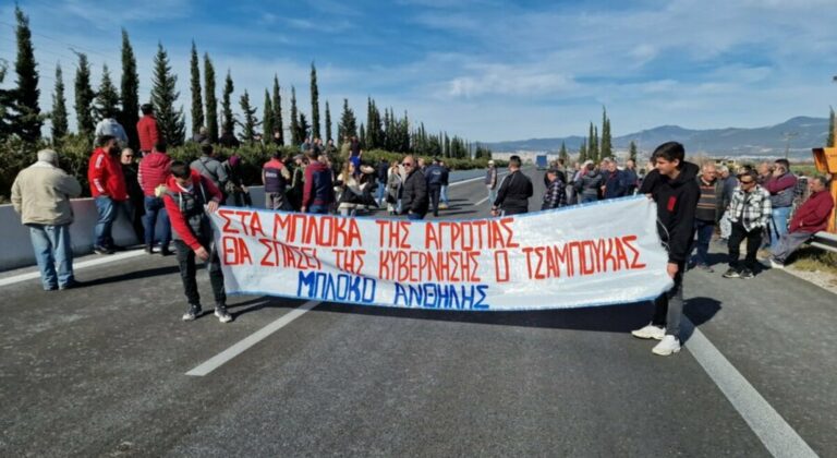 Λαμία: Μπλόκο στην Ανθήλη θα στήσουν οι αγρότες στις 17 Γενάρη
