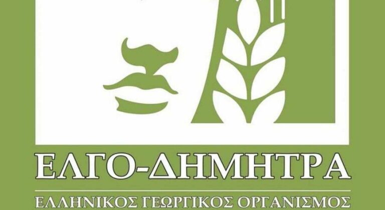 ΕΛΓΟ-Δήμητρα: Ο Σύλλογος Εργαζομένων καταγγέλει ότι εταιρεία ανέλαβε με απευθείας ανάθεση τις εξετάσεις των Γεωργικών Συμβούλων