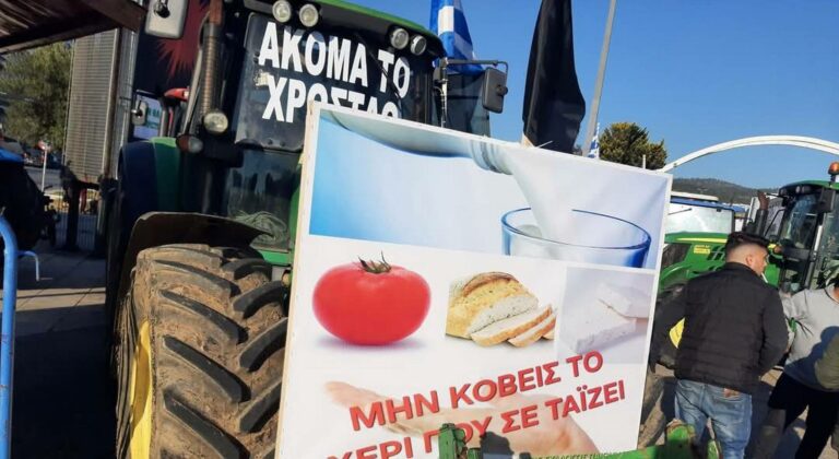 Πανελλαδική Επιτροπή Μπλόκων: Πανθεσσαλική σύσκεψη στον Παλαμά την Παρασκευή 17/1