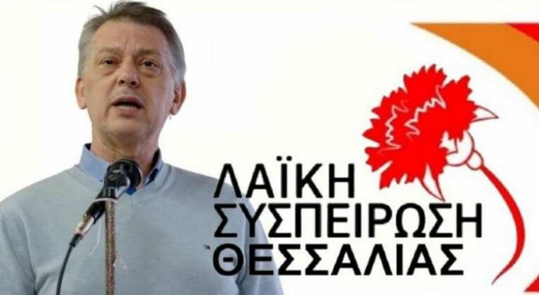Θεσσαλία: Η Λαϊκή Συσπείρωση στηρίζει τις κινητοποιήσεις των αγροτών