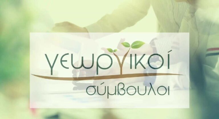 Διαξιφισμοί μεταξύ ΕΘΕΑΣ και ΓΕΩΤΕΕ για τους Γεωργικούς Συμβούλους
