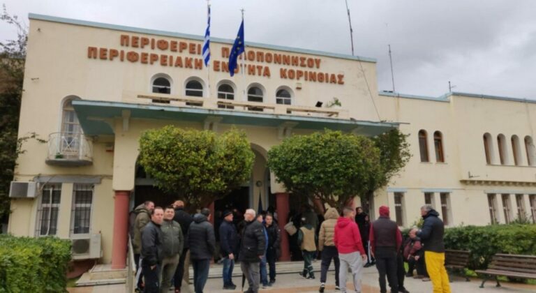 Οι αγρότες της Κορίνθου διαδήλωσαν έξω από τα γραφεία της Περιφέρειας