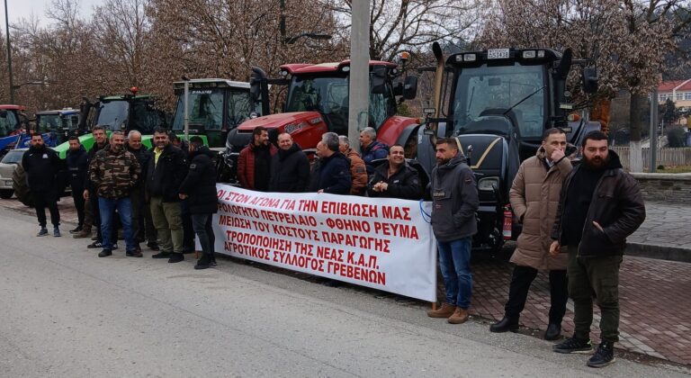 Ο Αγροτικός Σύλλογος Γρεβενών καλεί σε σύσκεψη με θέμα την κλιμάκωση των κινητοποιήσεων