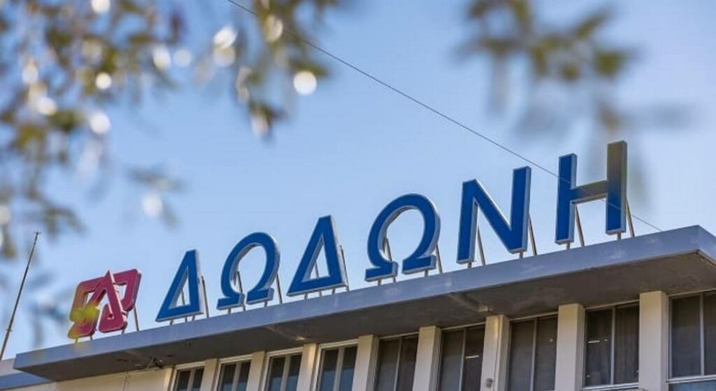 «Ζωηρό» ενδιαφέρον για τη «Δωδώνη» από Ελλάδα και εξωτερικό