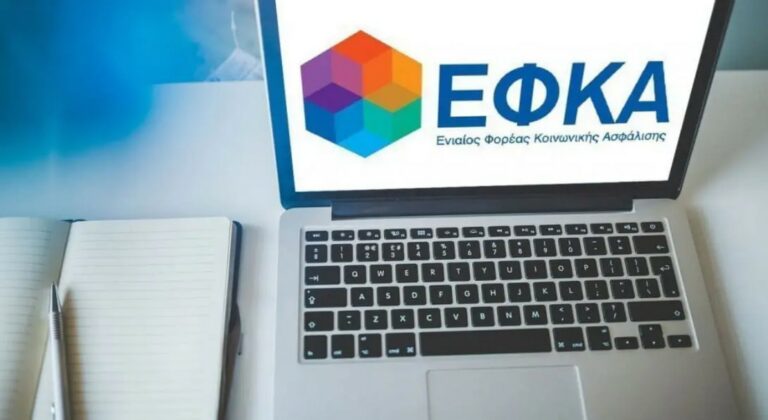 Την Παρασκευή 26/6 επιστροφές από ΕΦΚΑ προς αγρότες - Η διαδικασία και ποιους αφορά