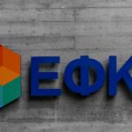 Ξεκινά η ρύθμιση 72 δόσεων για ασφαλιστικές εισφορές - Όλη η διαδικασία