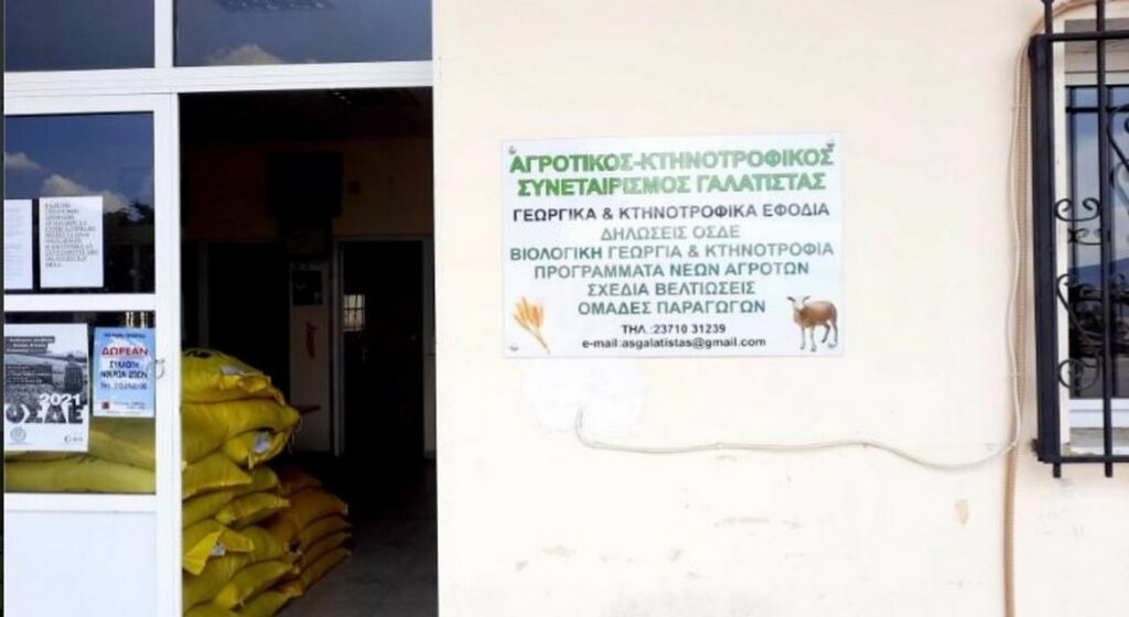Η επιμονή στο συνεταιρίζεσθαι κρατά «ζωντανό» τον Αγροτικό-Κτηνοτροφικό Σύλλογο Γαλάτιστας από το 1917