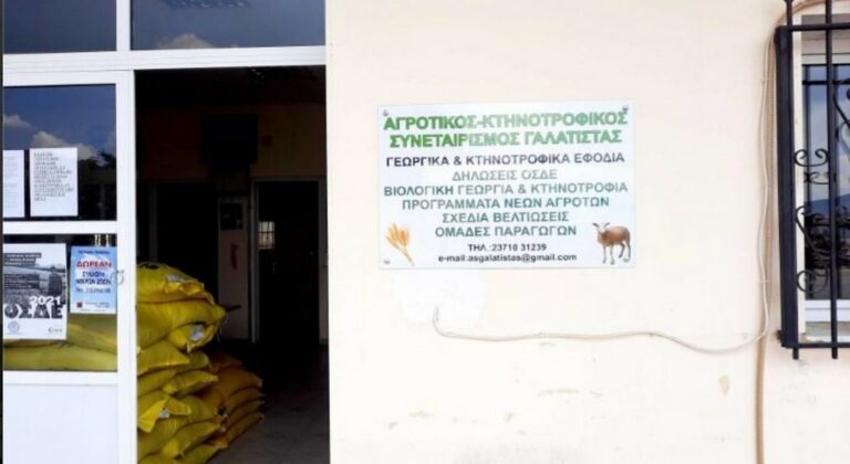 Η επιμονή στο συνεταιρίζεσθαι κρατά «ζωντανό» τον Αγροτικό-Κτηνοτροφικό Σύλλογο Γαλάτιστας από το 1917
