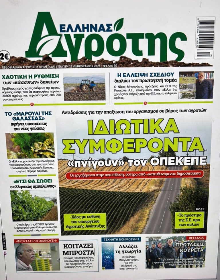 Πέμπτη 13.02.25