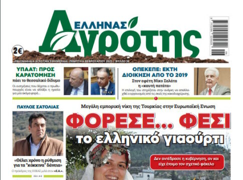 Πέμπτη 06.02.25