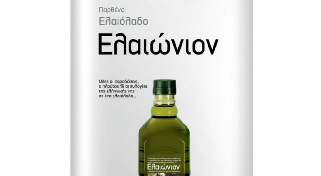 Με τιμή εκκίνησης τα 5.10€ πωλείται το έξτρα παρθένο ελαιόλαδο ΠΟΠ Καλαμάτας