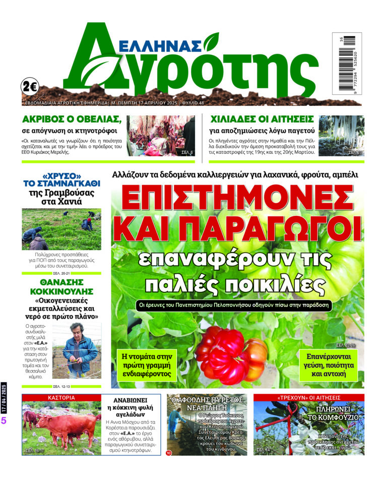 Μεγάλη Πέμπτη 17.04.25