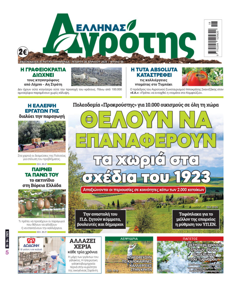 Τετάρτη 30.04.25