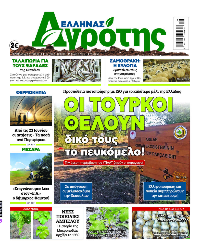 Πέμπτη 15.05.25