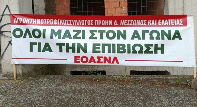 Συνεχίζεται ο ξεσηκωμός στη Λάρισα για το Μέτρο 23 - Οι αγρότες επιμένουν στην ένταξη για μήλα, κεράσια και κάστανα