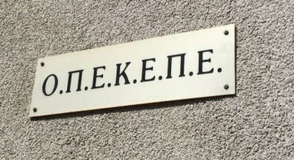 ΟΠΕΚΕΠΕ: Κατέθεσε η πρώην αντιπρόεδρος Δ. Χαλικιά - Τι είπε για Βορίδη, Βάρρα, Σημανδράκο και Τυχεροπούλου