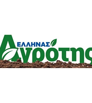 Ο «Έλληνας Αγρότης» συμμετέχει στην 24ωρη Απεργία των δημοσιογράφων