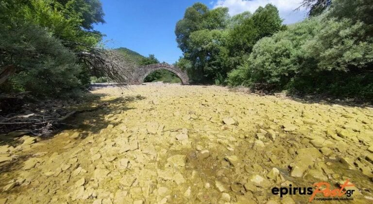Σε Ηπειρώτικα ποτάμια δεν έμεινε σταγόνα νερό - Λειψυδρία σε ολόκληρες κοινότητες και ανησυχία στους τοπικούς φορείς (ΦΩΤΟ)