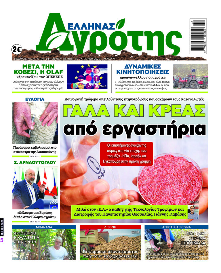 Πέμπτη 16.10.25