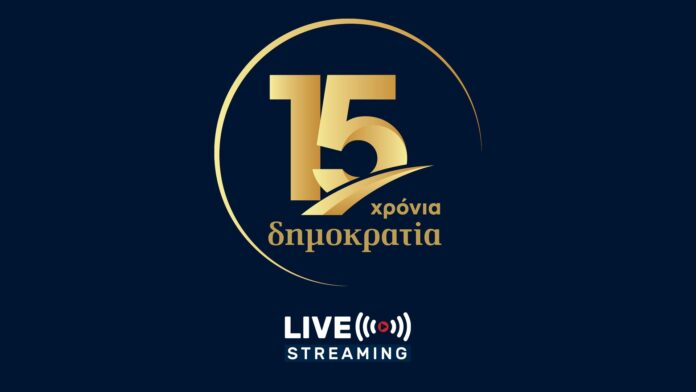15dimokratia