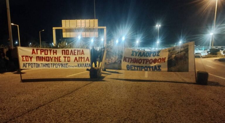 Νέα κλιμάκωση στις κινητοποιήσεις: Αγρότες απέκλεισαν το λιμάνι της Ηγουμενίτσας (ΦΩΤΟ + Βίντεο)