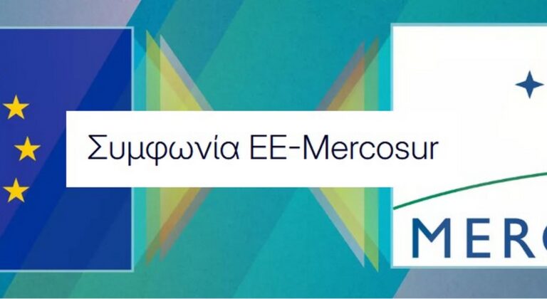 Το Ευρωκοινοβούλιο πρόσθεσε ρήτρες διασφάλισης στη Συμφωνία Ε.Ε. - Mercosur