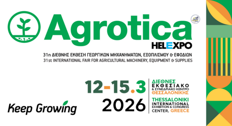 Agrotica 2026: Πλούσιο πρόγραμμα εκδηλώσεων - Dekagro και «Έλληνας Αγρότης» δίνουν το «παρών»