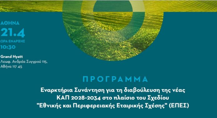 cap-newcap agro
