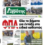 28.05.2026