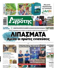 Πρωτοσέλιδο 11.06.2026