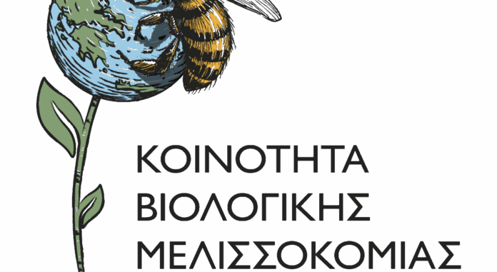 biolmeliss-logo agro