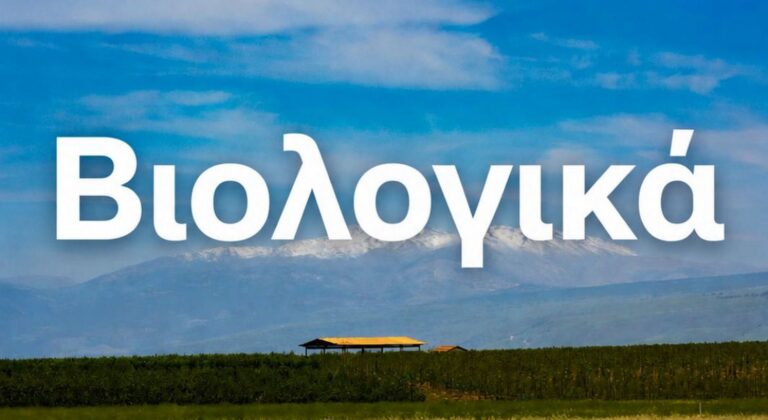 Ημέρες πληρωμών και για τις Αγροπεριβαλλοντικές Δράσεις - Όλα τα ποσά