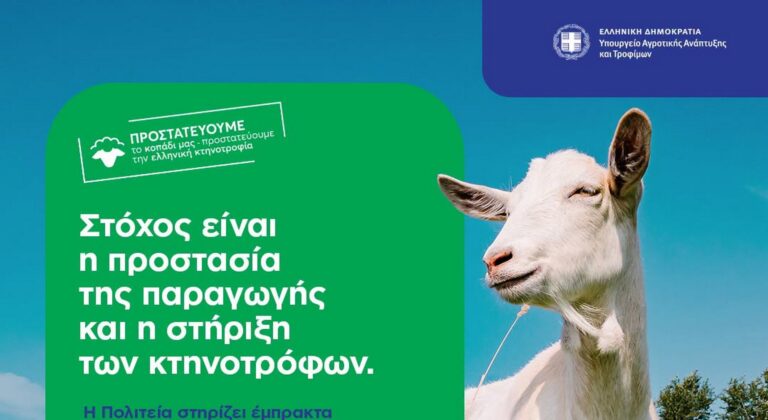 Το ΥΠΑΑΤ άνοιξε νέα ιστοσελίδα για την ευλογιά - Οδηγίες, μέτρα και ανακοινώσεις