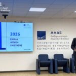 Παρουσιάστηκε το νέο ΟΣΔΕ - Πιλοτικό άνοιγμα την επόμενη βδομάδα για ΕΑΕ 2026
