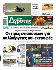 Πρωτοσέλιδο 25.06.2026
